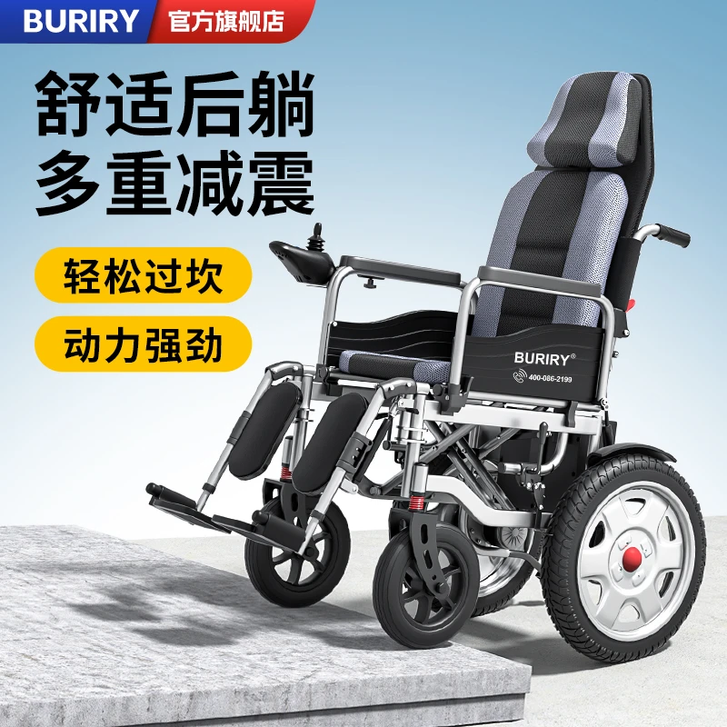 BURIRY老年人残疾人代步电动轮椅车高靠背后躺电动轮椅老人专用