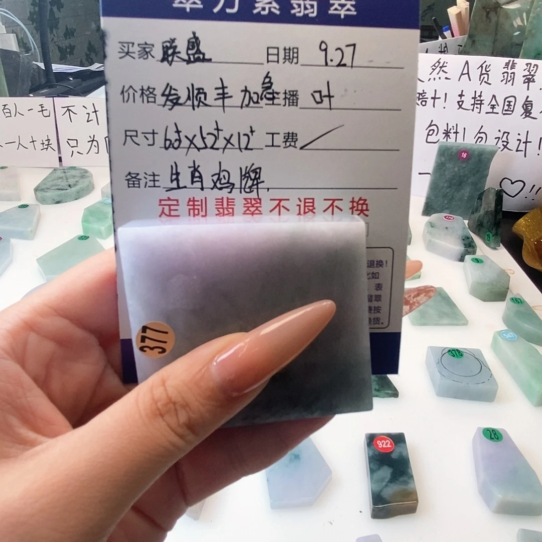 ꧁***꫞定制翡翠未镶嵌000000000