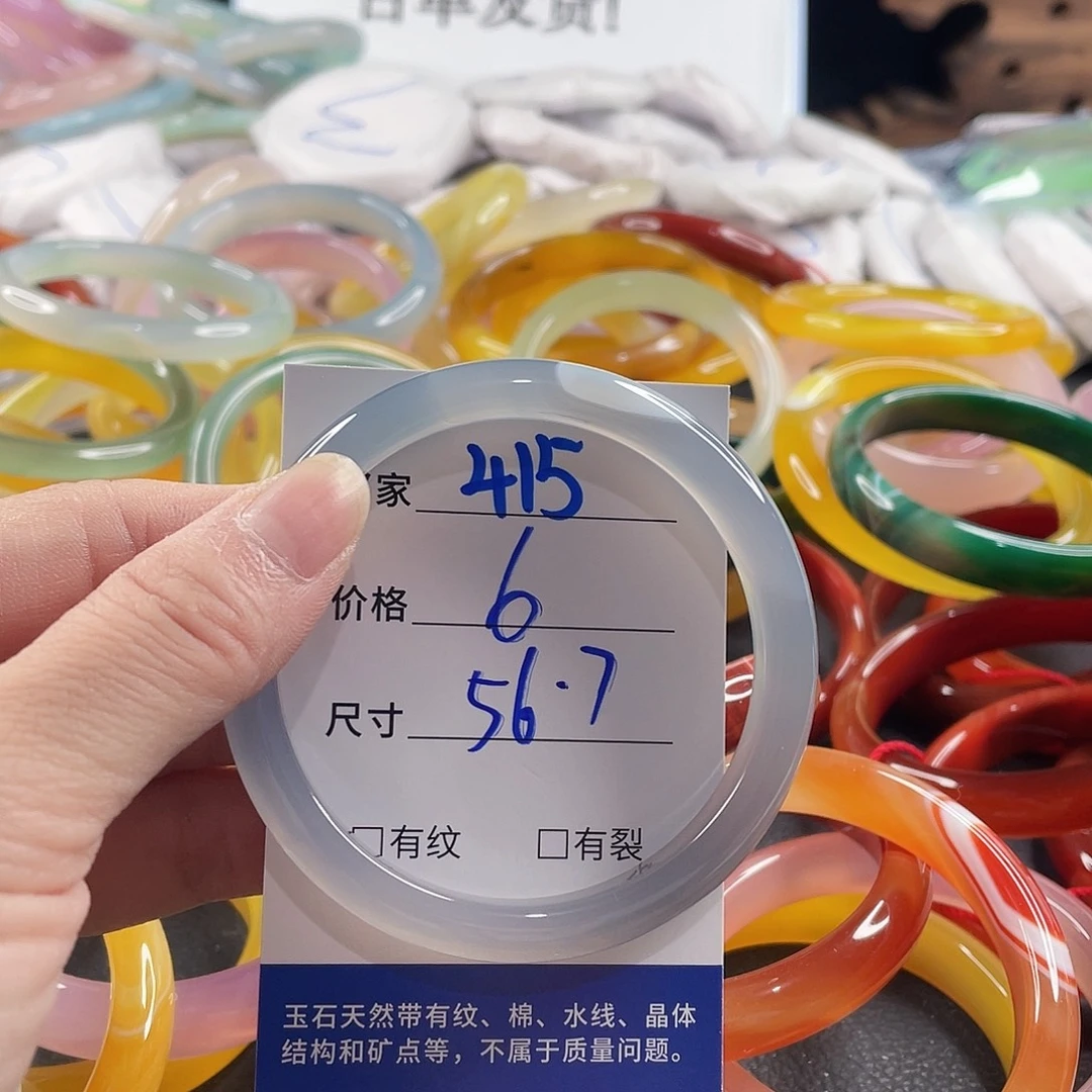 手镯玛瑙/玉髓未镶嵌