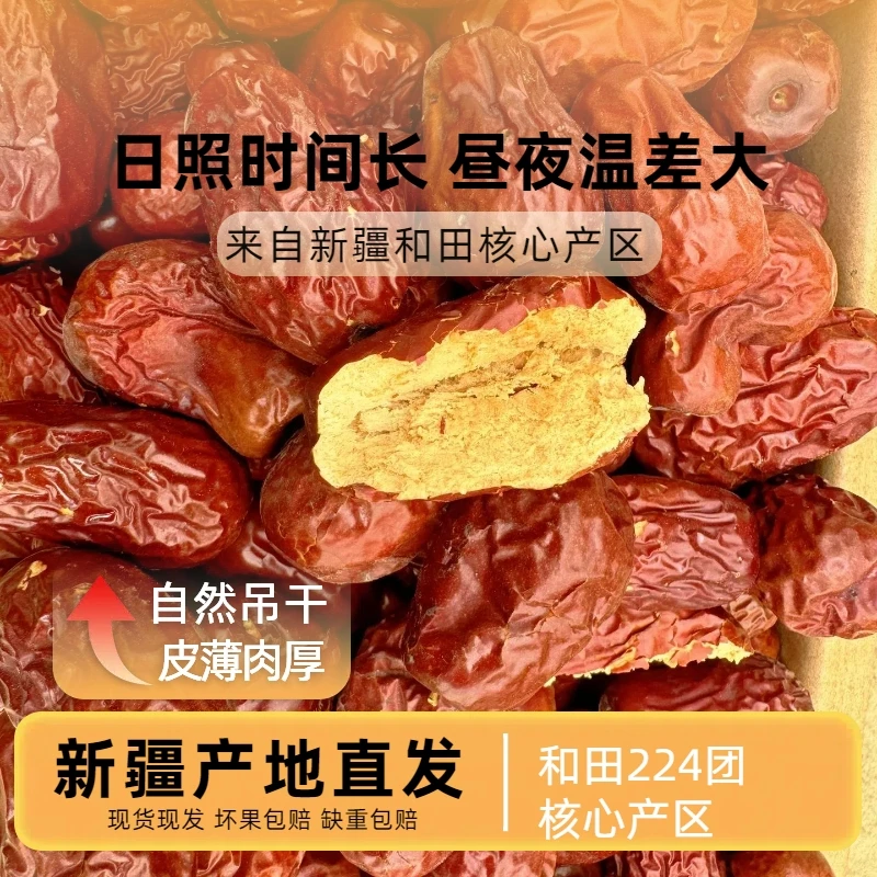 【新疆和田直发】新疆原生态和田大枣2斤/五斤带土带沙肉厚自然吊干