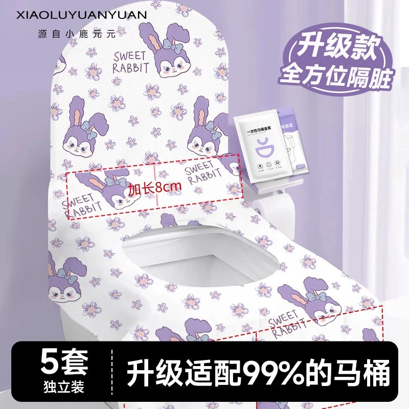 一次性马桶垫旅行户外酒店套入式全覆盖月子产妇独立包装马桶坐垫