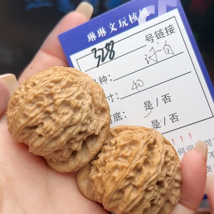 文玩核桃吊坠核桃树等328