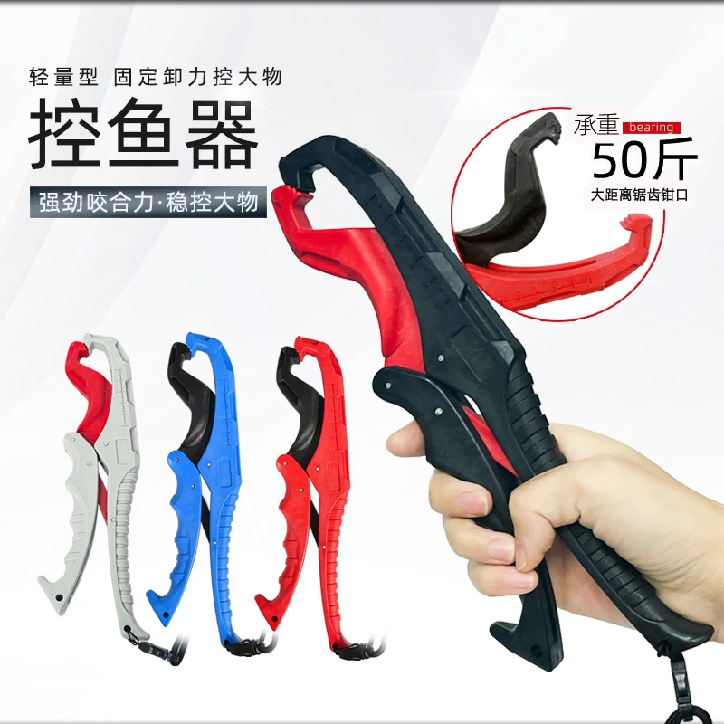 控鱼器路亚鱼嘴钳精品高承重路亚控鱼器塑料高强度控大物夹鱼钳子