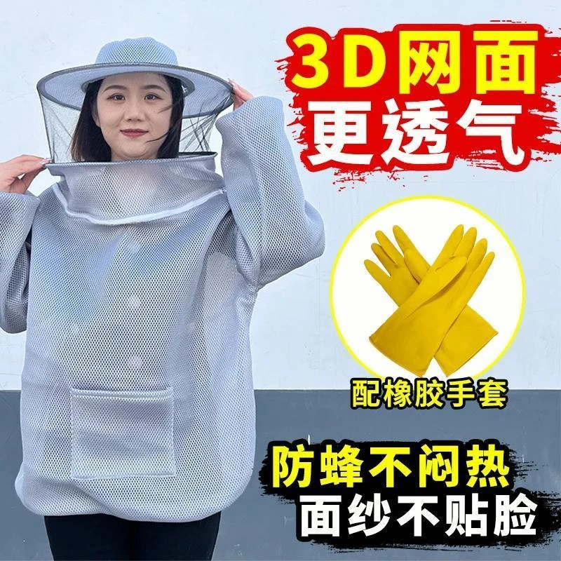 夏季升级新款3D蜂衣防蜂服透气养蜂养殖半身加厚蜜蜂防护