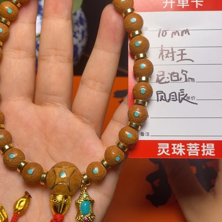 凤眼菩提手串尼泊尔