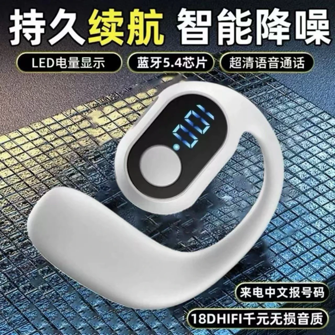 2025通用蓝牙耳机无线挂耳式不入耳单耳运动跑步【非礼盒包装】