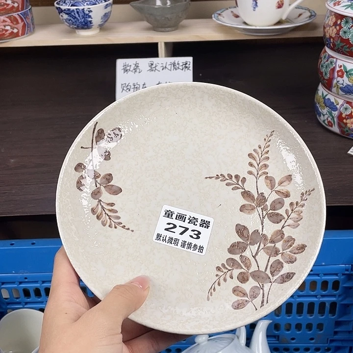 陶满18包邮瓷器默认微瑕