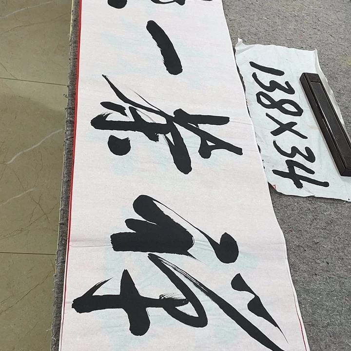 书法Lvqinzhenshufa