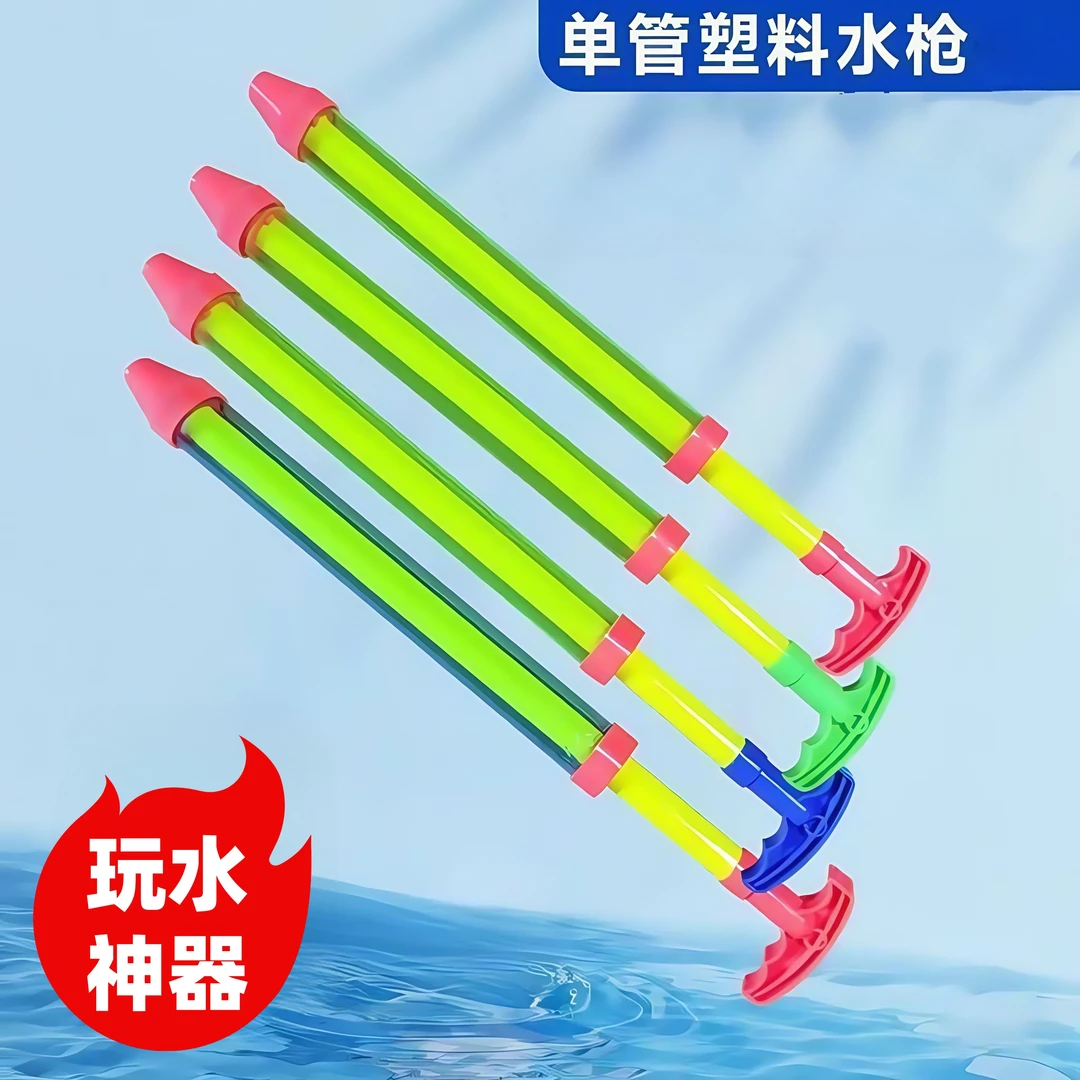 儿童玩具加厚水枪漂流水枪抽拉水枪幼儿园专用水枪新款打水枪玩水