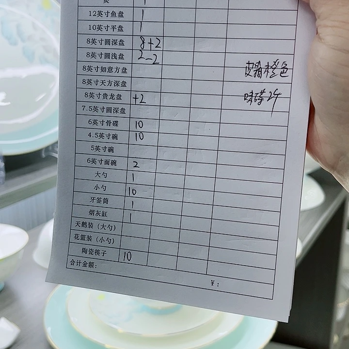 景德镇陶瓷餐具有限公司