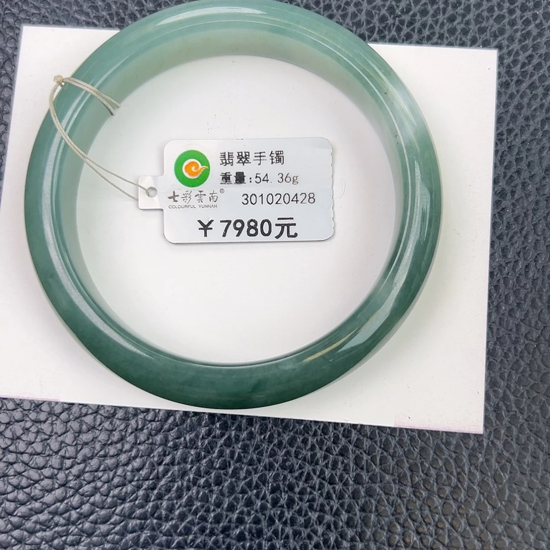 翡翠未镶嵌手镯湖蓝水57.4
