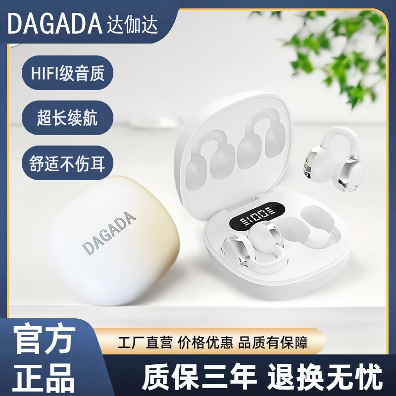 2025新款通话降噪高音质不伤耳无线蓝牙耳机骨传导耳夹式超长续航