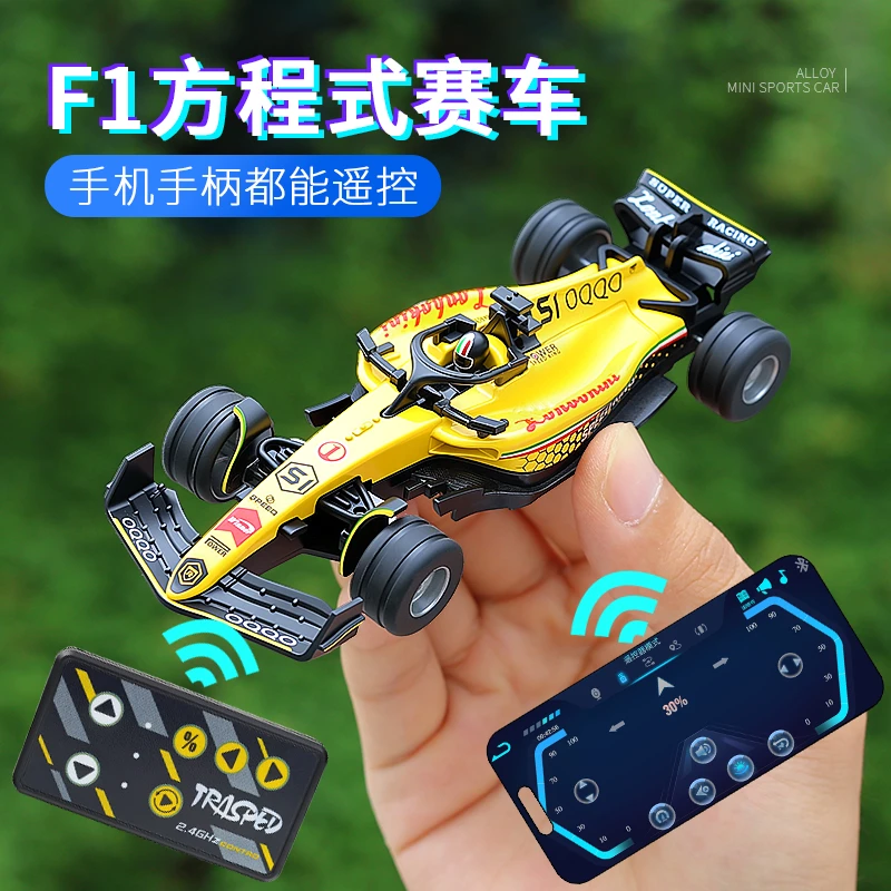 高级爆款仿真迷你合金方式赛车变速灯光蓝牙双控儿童漂移玩具赛车