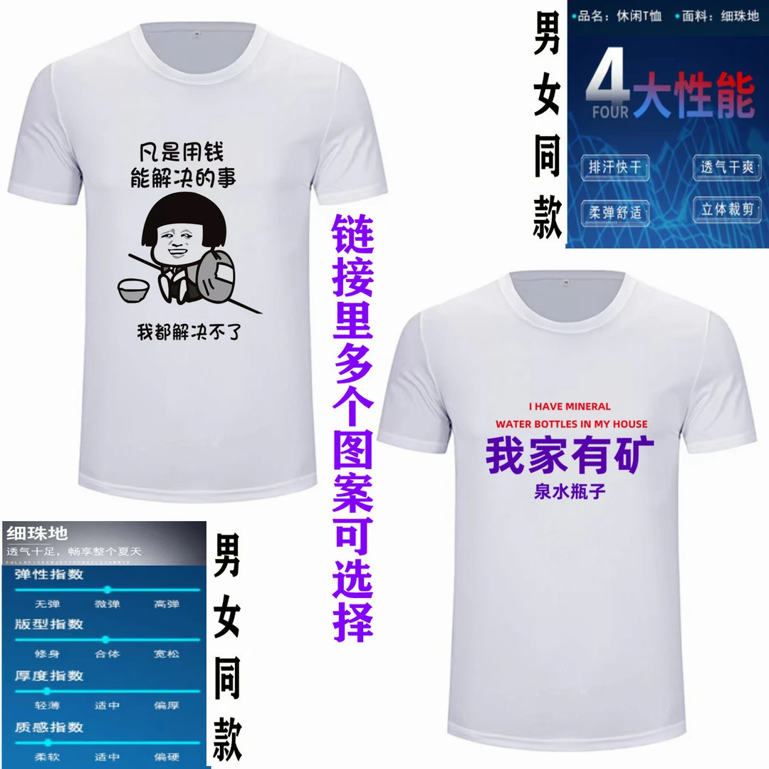 【个性创意】我家有矿.不差钱.余额不足夏季幽默搞笑类文化衫短袖