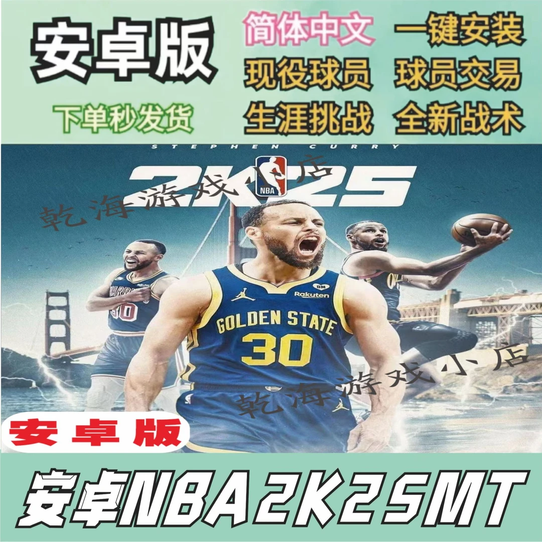 NBA2K25myteam中文版安卓鸿蒙手机版