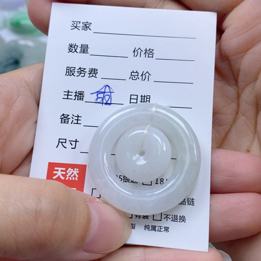 颈饰未镶嵌翡翠吊坠