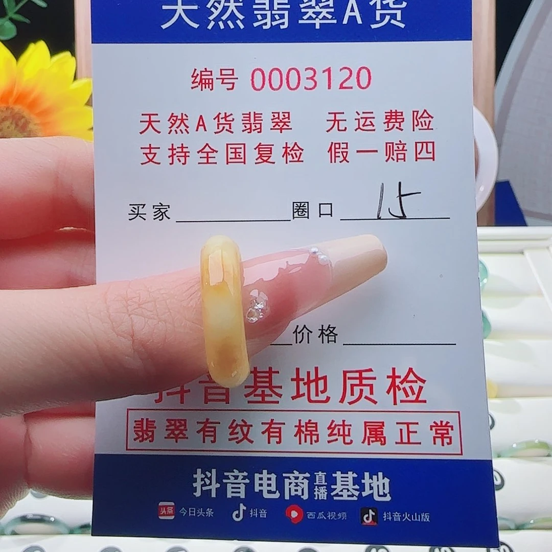 翡翠戒指未镶嵌戒指