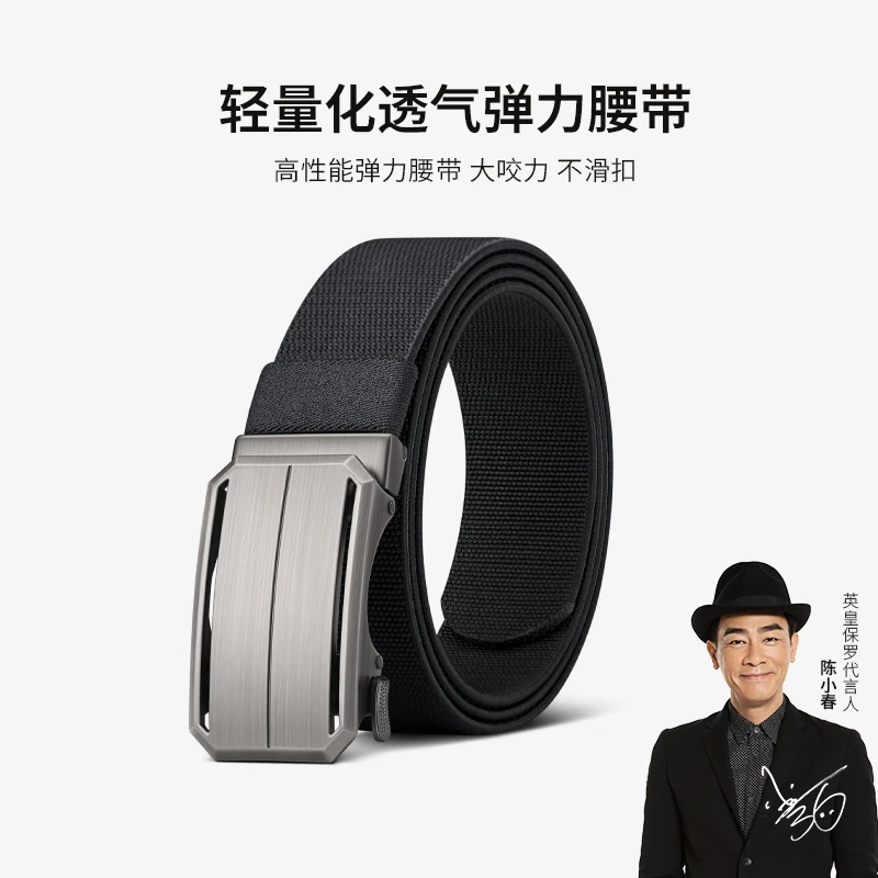 【2025爆款】时尚男士涤纶超强弹力休闲百搭户外耐磨透气自动扣腰带