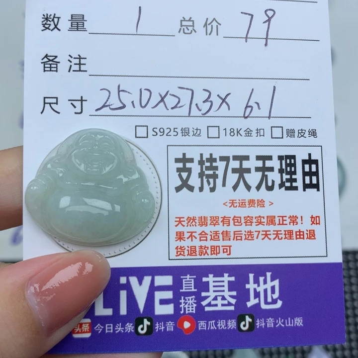 翡翠未镶嵌颈饰天然