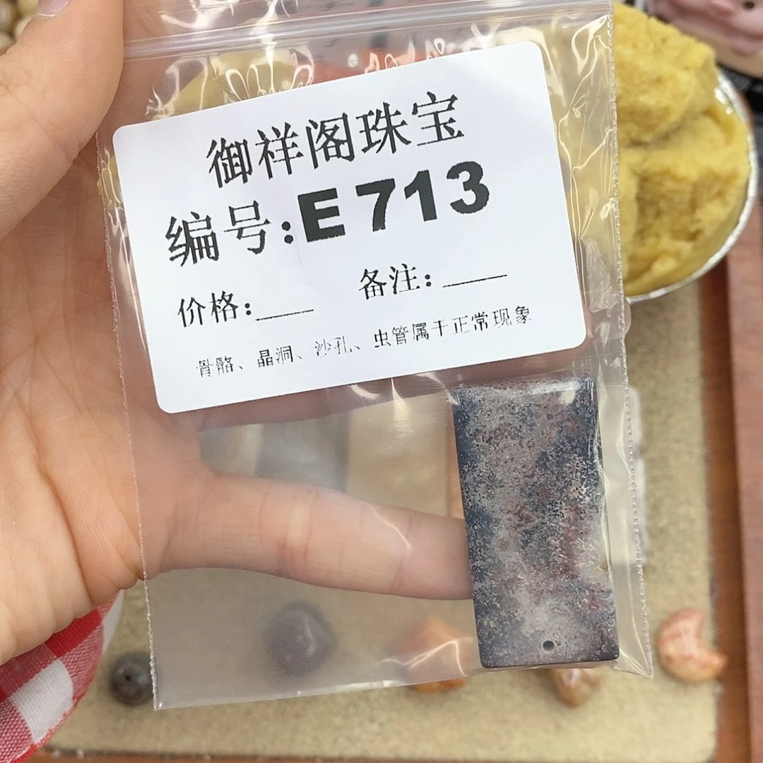 硅化玉笔搁未镶嵌甜***簪
