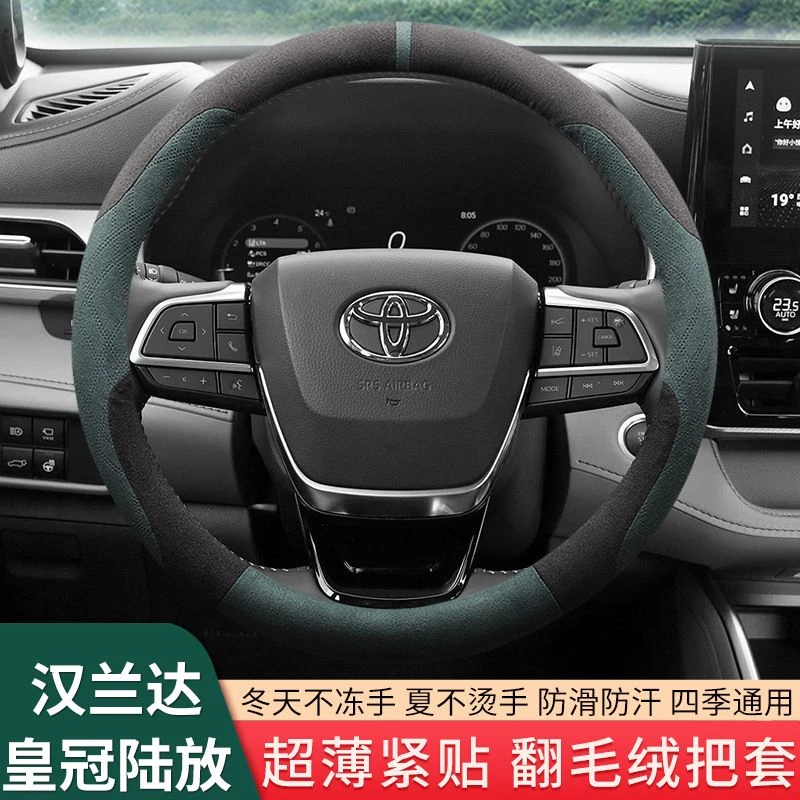 适用丰田汉兰达皇冠陆放方向盘套翻毛皮超薄防滑车把套冬季保暖