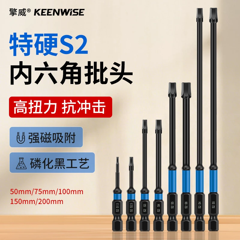加长内六角批头超硬电动螺丝刀风批手电钻1/4六棱披头S2强磁套装