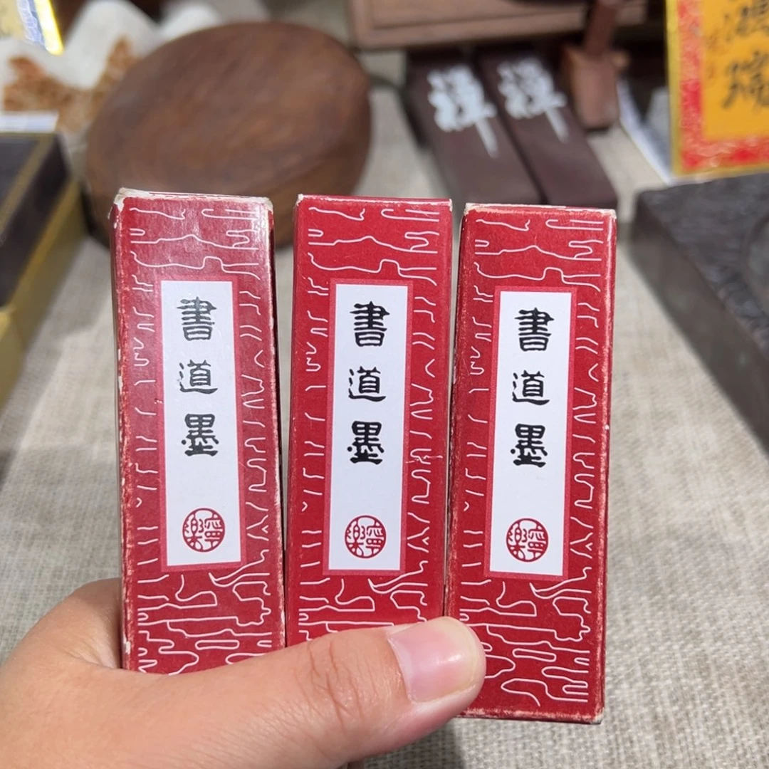【闪购商品】端砚甄选砚乡姐妹墨条3个