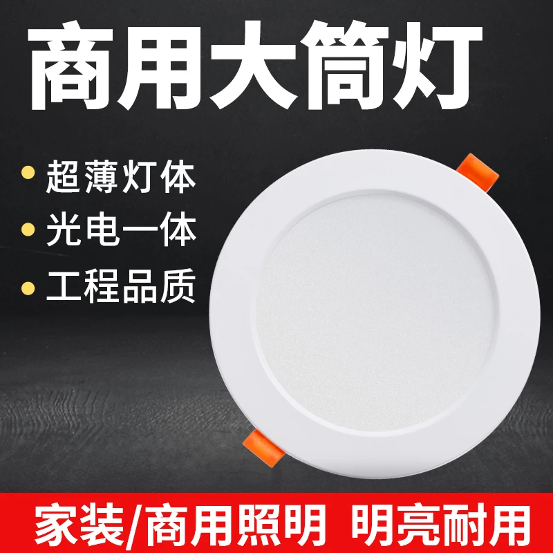 超薄led筒灯7.5孔家用客厅商用嵌入式LED筒灯店铺商用2025年新款