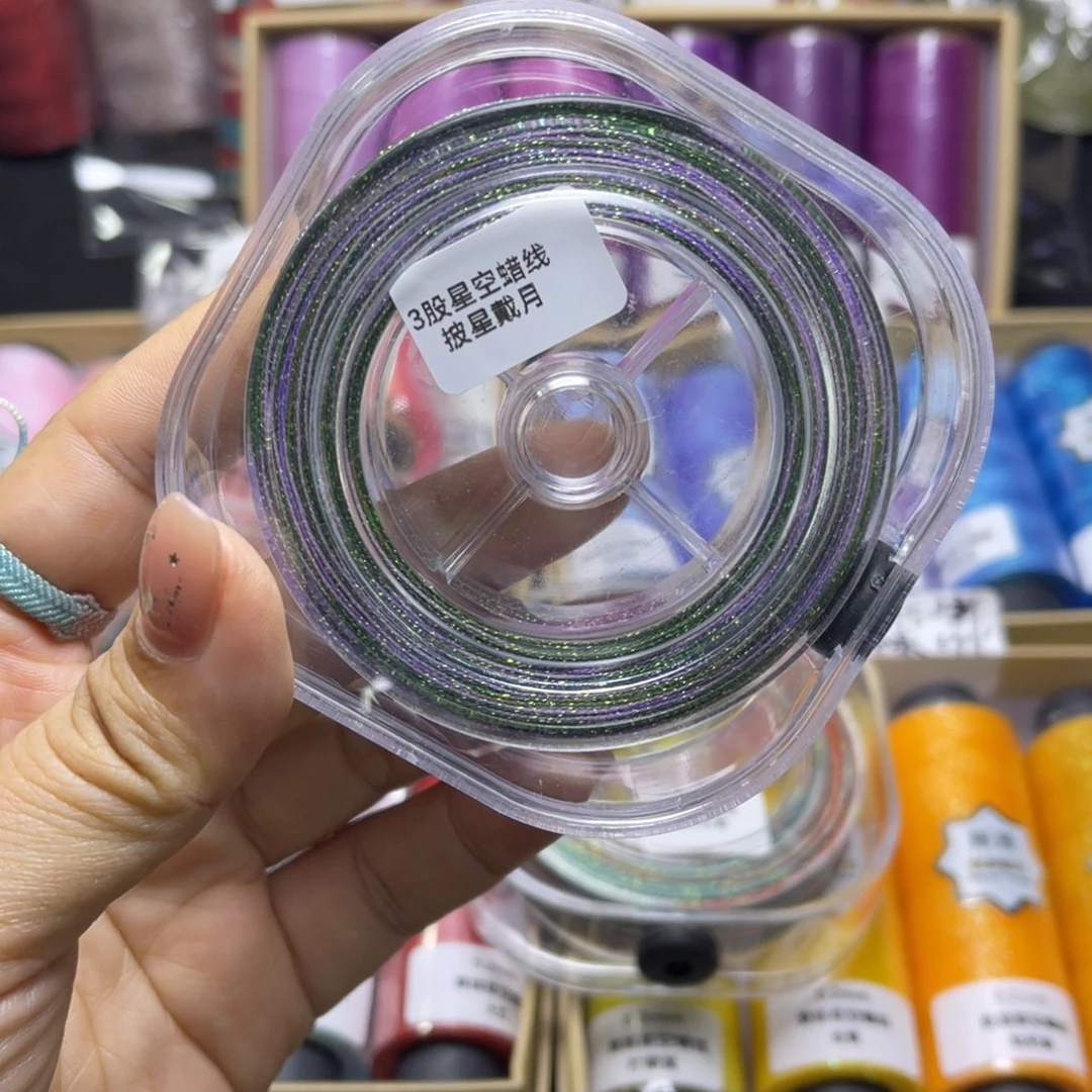 腈纶3股星空蜡披星戴月