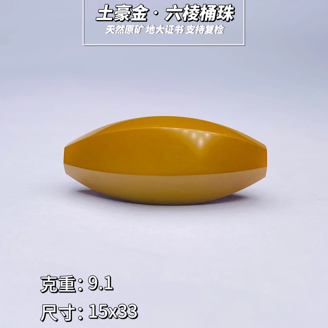 原矿绿松石六棱桶珠勒子天然高瓷无优化基地发货地大证书