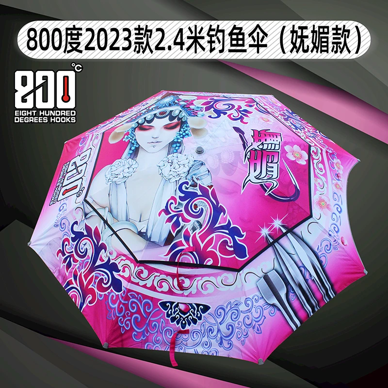 800度妩媚新款钓鱼伞黑坑钓伞稳固固定碳纤维材质折叠收缩