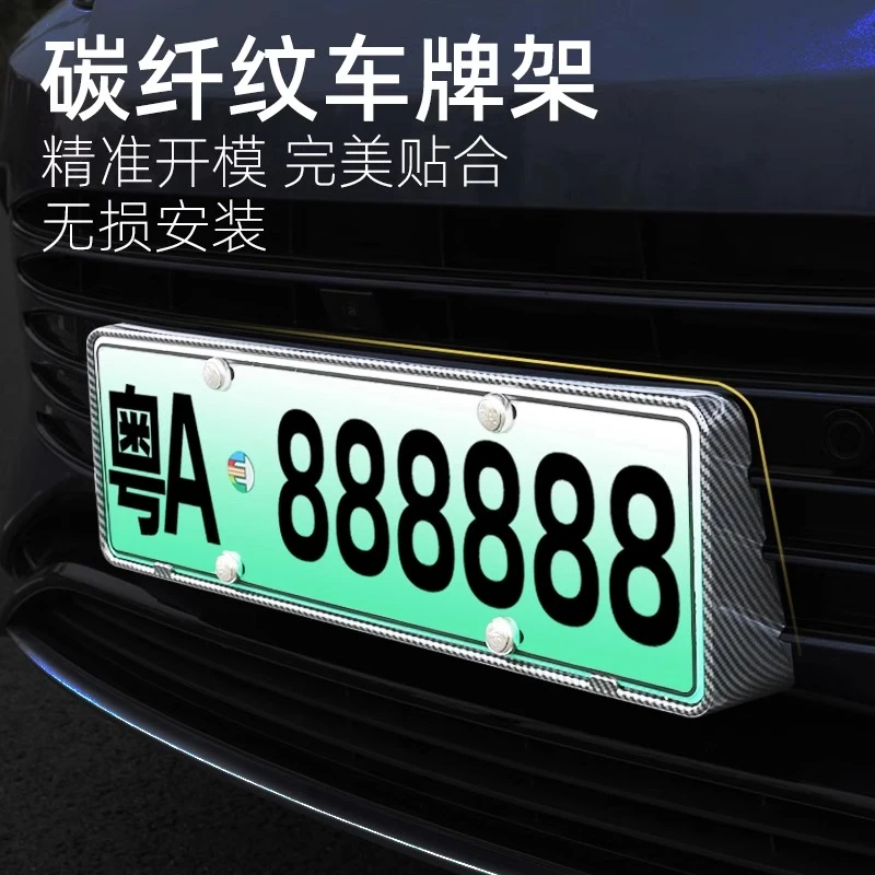 比亚迪海豹07dmi车牌架专用新能源绿牌照框汽车装饰用品改装件