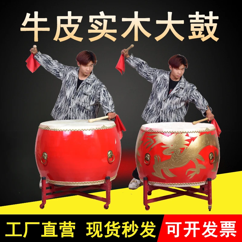 大鼓牛皮大鼓龙鼓红鼓威风鼓堂鼓锣鼓民族战鼓演出鼓结实木牛皮鼓