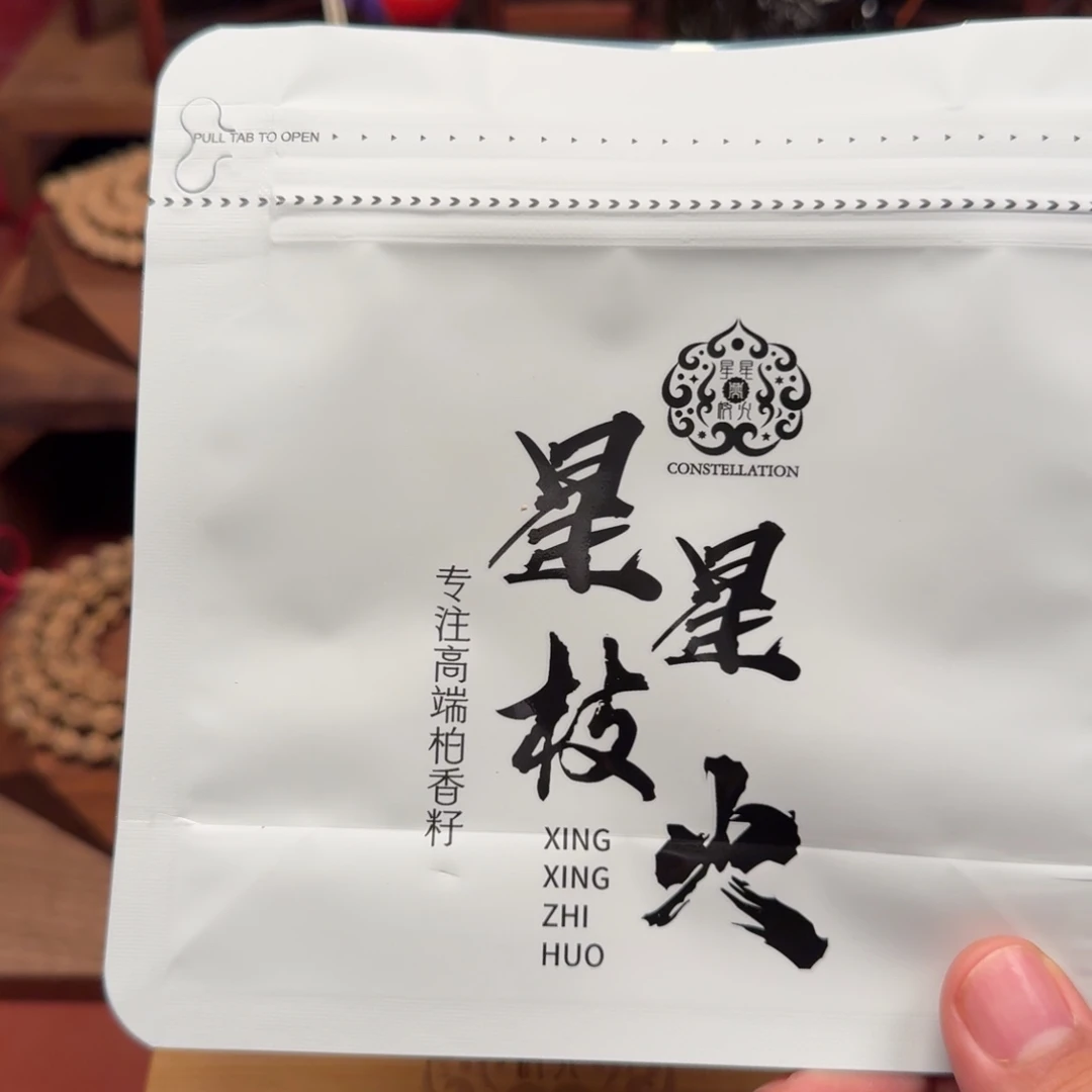 *****柏香籽/百香籽吊坠