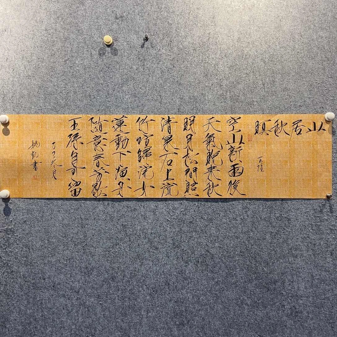 书法国博书画鉴定中心