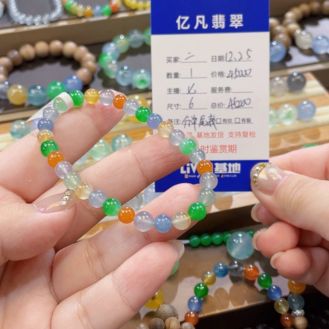 【闪购商品】未镶嵌手链翡翠二*娘分单