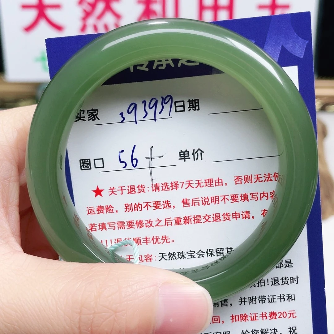 未镶嵌手镯和田玉