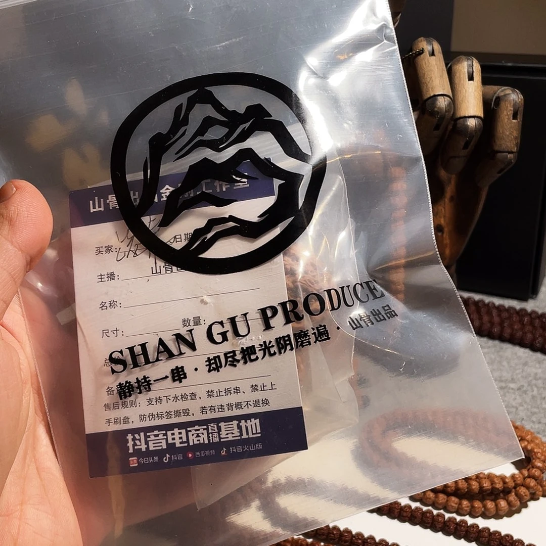 小***7金刚菩提吊坠南疆石