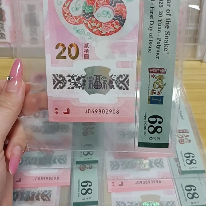 塑料号码如图所示069802908