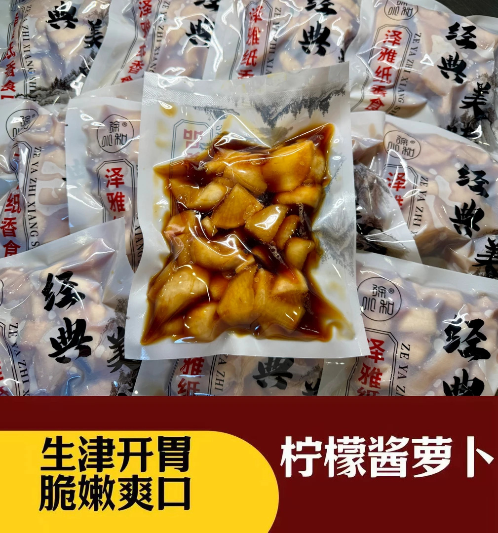 温州特产开胃泡菜爽脆酸甜鲜香美味鲜好吃下饭菜300克
