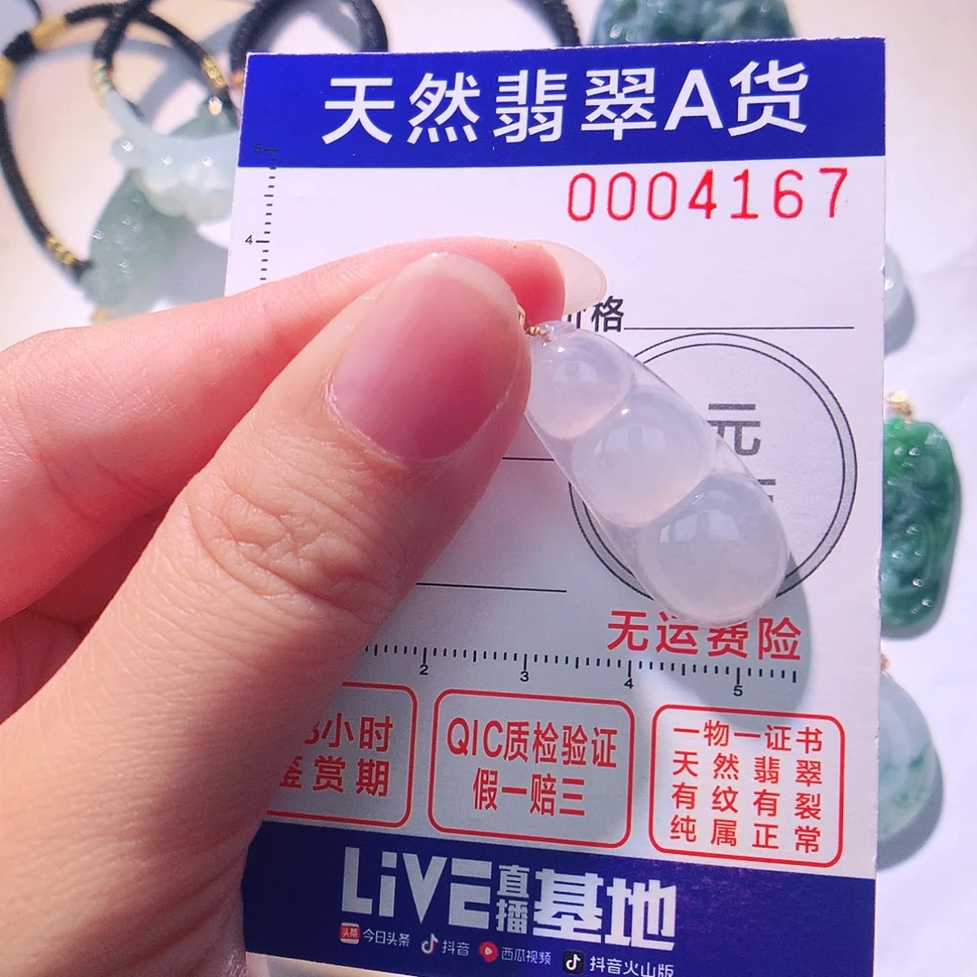 颈饰18K金镶嵌翡翠吊坠