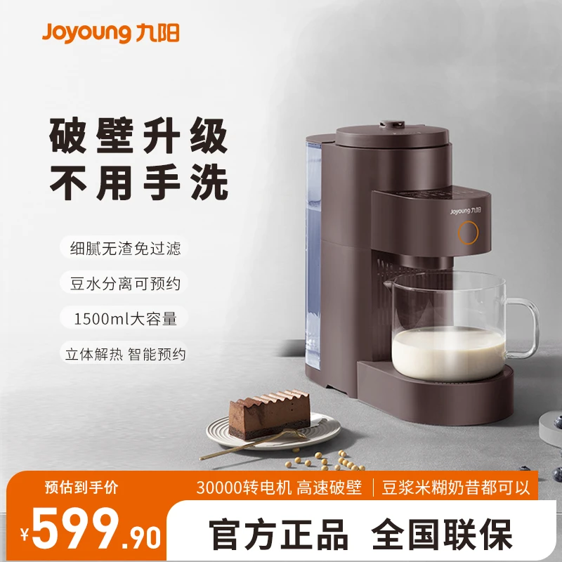 九阳升级款K380免手洗破壁全自动多功能低音免过滤一体机免滤专供