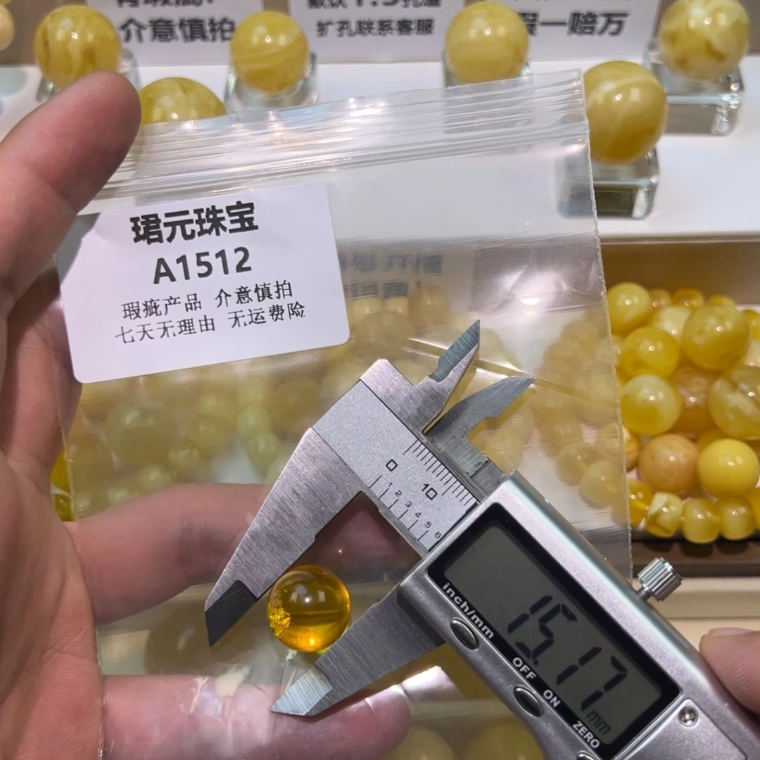 蜜蜡未镶嵌裸石1512