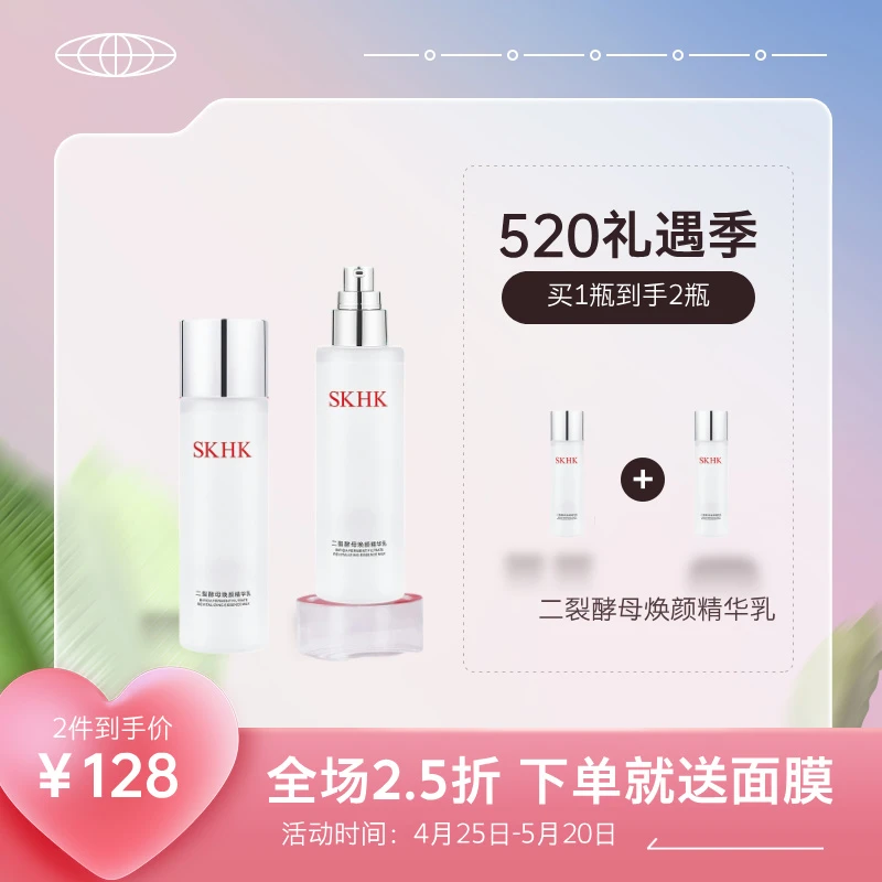 官方正品焕颜精华乳护肤二裂酵母焕颜红色套盒滋润保湿修护组合装