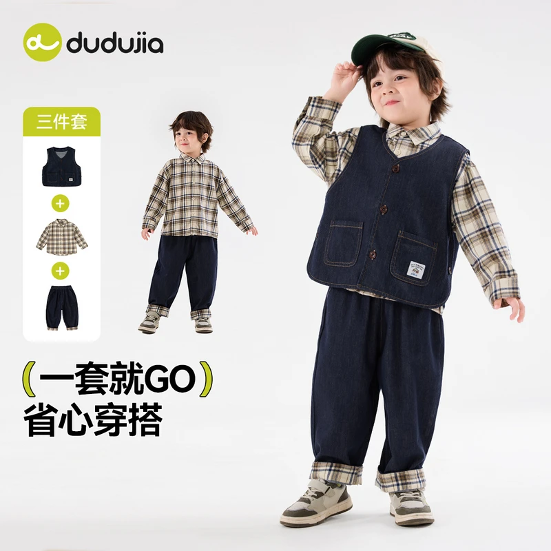 嘟嘟家新款上新百搭休闲潮流男女款秋款套装水洗产品F5CTZ057童装