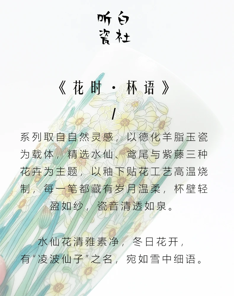 德化羊脂玉水仙花可乐杯女士专用高档大容量马克杯水杯送女生礼物
