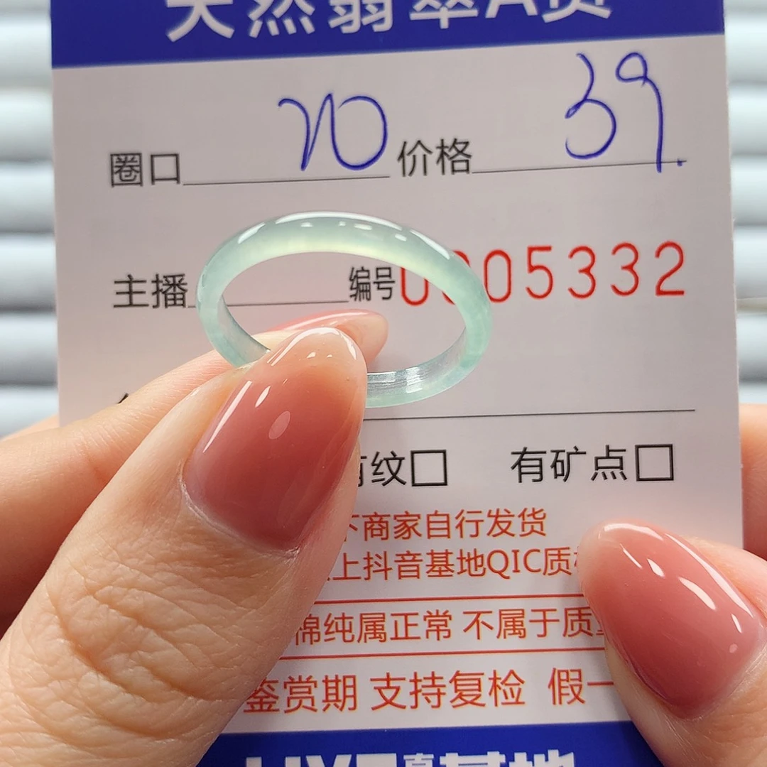 翡翠戒指未镶嵌翡翠