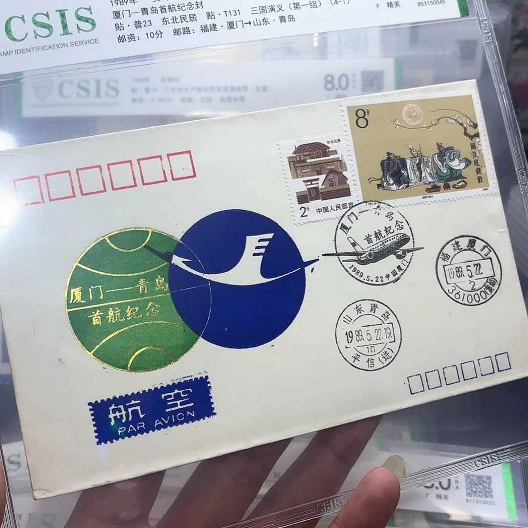 首航封厦门青岛一个