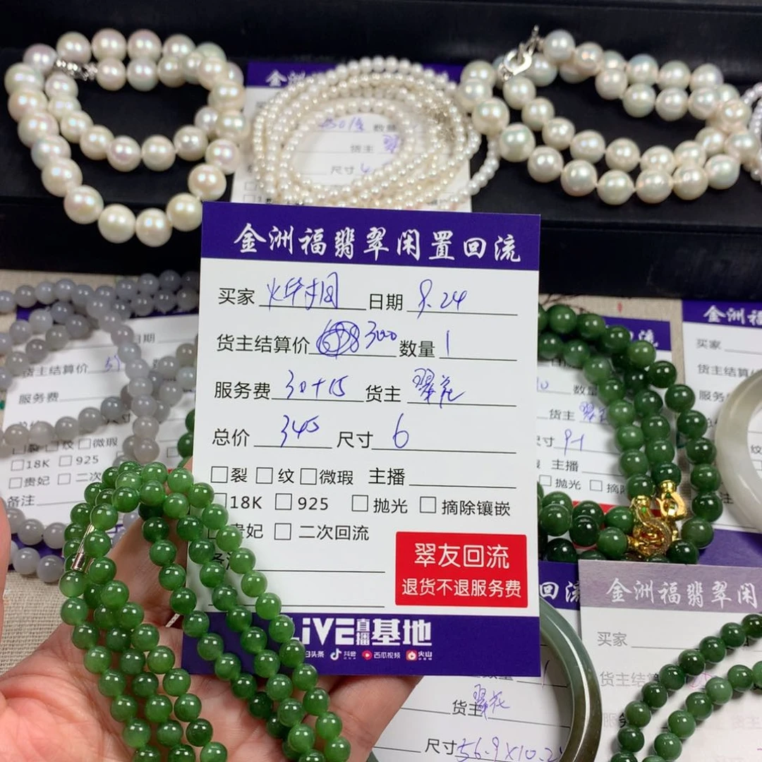 【闪购商品】颈饰未镶嵌和田玉?****?