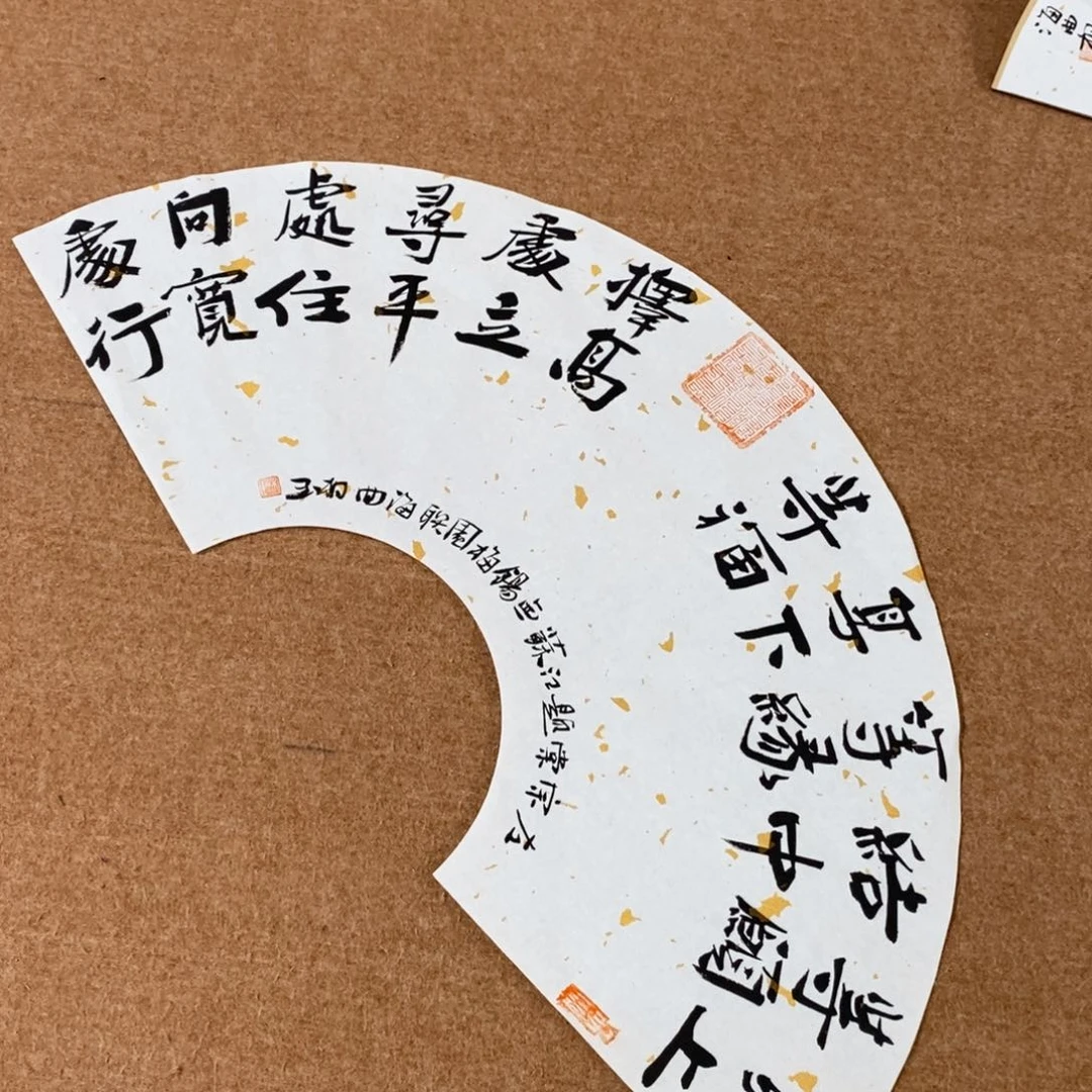 书法刘相玉书法作品